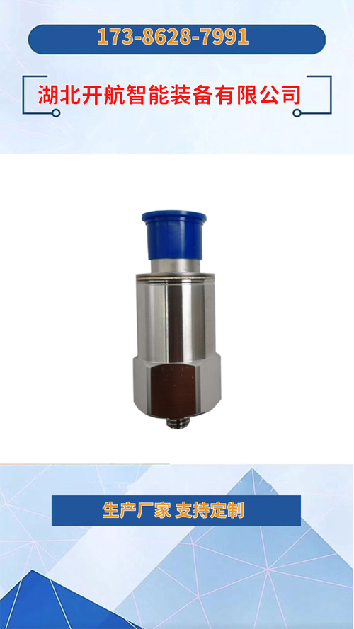 一体化振动传感器 yzhb-a5-bj-cj-d2-ej-fj-cj的核心优势解析