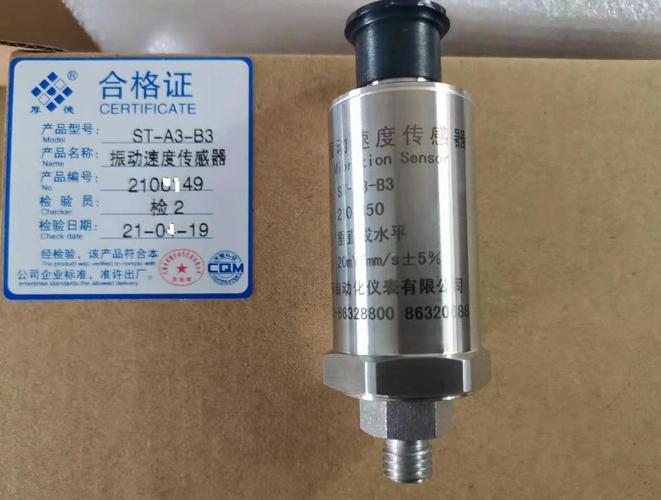 江阴鼎智自动化科技 专业振动传感器供应商，价格/厂家/批发一站式服务